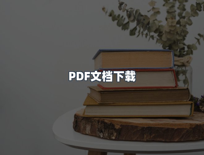 服务优势